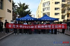 学校工科四院结合聘请会成功举办