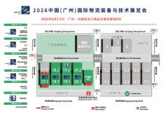 2026LET中国（广州）国际物流配备取手艺博