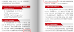 高考520分摆布保举报考这3所大学就业率均